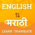 english to marathi translator android application logo